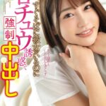 【痴女】 すぐそばに彼女がいるのにベロチュウ誘惑で強●中出し 唯井まひろ ＜FANZA＞