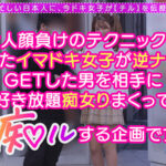 【痴女】 万年発情期のうさぎ系女子が種付け交尾！柔肌マシュマロ美巨乳で優しく…そして激しく包み込む緩急パイズリ！杭打ち騎乗位でツインテとおっぱいを揺らして飛び跳ねる！キスハメ射精チ●ポをがっつりホールドで受精確定！？ハメてもハメても終わらない盛りっぱなし獣FUCK！… ＜FANZA＞