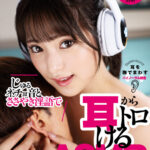 【痴女】 じゅるネチョ音とささやき淫語で耳からトロけるASMRメンズエステ 渚みつき ＜FANZA＞