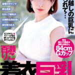 【痴女】 HYPER FETISH 着衣巨乳 百瀬りこ ＜FANZA＞