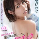 【痴女】 【VR】いつも近くに居続けた粘着ストーカー魔 溶かされるまで確実的に襲いにくる粘液ベロチュウ性交 あおいれな ＜FANZA＞