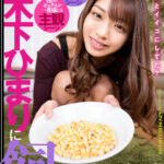 【痴女】 【VR】木下ひまりに飼われたい ＜FANZA＞