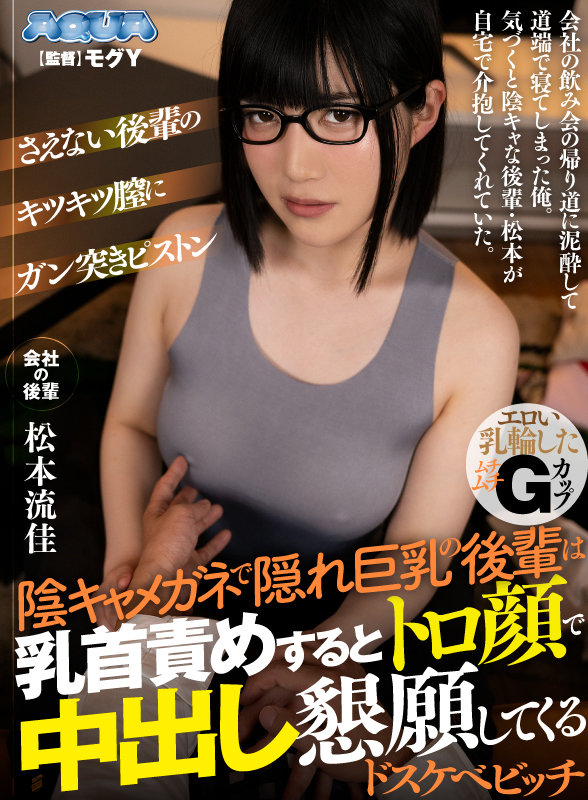 【痴女】 【VR】陰キャメガネで隠れ巨乳の後輩は乳首責めするとトロ顔で...