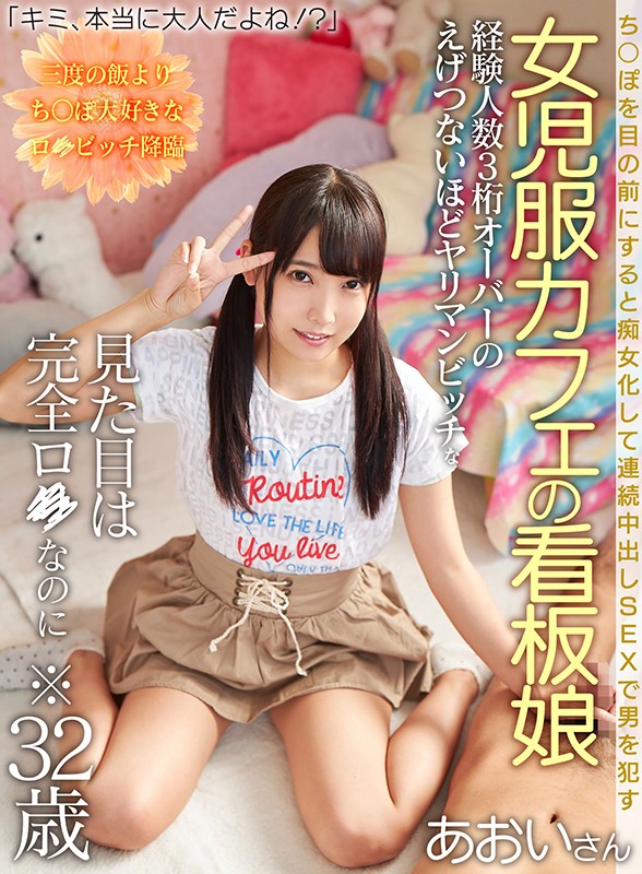 【痴女】 「キミ、本当に大人だよね！？」見た目は完全ロリなのにち○ぽを...