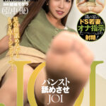 【痴女】 【VR】パンスト舐めさせJOI 弘中優 ＜FANZA＞