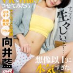 【痴女】 【VR】HQ高画質対応 AV女優にVRで自撮りさせてみたら想像以上に素が出て可愛かった。向井藍 ＜FANZA＞