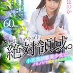 【痴女】 【VR】とある日のデキゴト。絶対領域。小悪魔制服美少女にノリノリで痴女られたボク。 涼美ほのか ＜FANZA＞