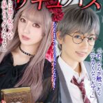 【痴女】 【VR】【まとめ買い特典あり】「これからは他の女の人をチラ見しちゃダメだよ」束縛強め地雷系サキュバスか「お、なんか触ったらでかくなったぞ！」オラオラ系ボーイッシュ風俗嬢、あなたはどっちの美咲かんなが好き？ 完全版 ＜FANZA＞