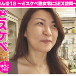 【痴女】 エッチなおばさん @18 ～どスケベ熟女宅にSEX訪問～ ＜FANZA＞