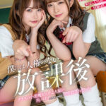 【痴女】 【VR】僕には人権のない放課後 クラスの小悪魔ビッチ2人組の肉バイブに任命されました ち○ぽWいじり＆女潮W直浴び＆連射強要W騎乗位中出しいぢめ体験VR 沙月恵奈 松本いちか ＜FANZA＞