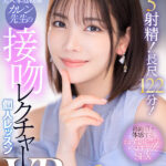 【痴女】 【VR】美人家庭教師カレン先生の接吻レクチャー個人レッスン 2SEX！5射精！長時間122分コース！ 楓カレン ＜FANZA＞