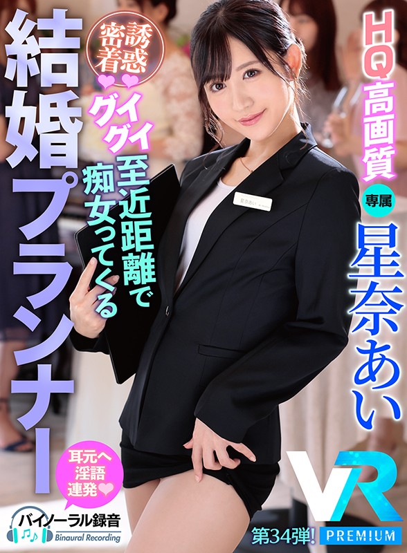 【痴女】 【VR】【HQ高画質】こっそり誘惑シリーズ・永遠の愛をブチ壊...