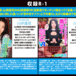 【痴女】 【VR】【全部HQ超高画質】プレミアムから感謝を込めて初VR総決算BESTを贈ります！長尺500分ぜんぶSEX！ 専属・ハーレム・あるあるシチュエーション・非日常企画まで「結構いいじゃん！」が詰まった凝縮25作品！ ＜FANZA＞