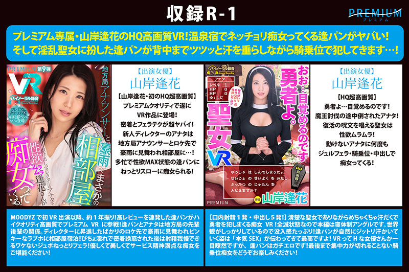 【痴女】 【VR】【全部HQ超高画質】プレミアムから感謝を込めて初VR...