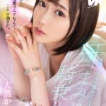 【痴女】 【VR】美味しそうに求めてくる汗まみれ騎乗位でボクは完全にオカしくなった。 天然かのん ＜FANZA＞