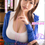 【痴女】 【VR】人生初の彼女が出来たボクは…放課後呼び出され… 男をダメにする大人フェロモンで即堕ちASMR 冨安れおな ＜FANZA＞