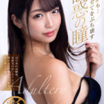 【痴女】 【VR】何もかも…全てをぶち壊す誘惑の瞳 10年来の幼馴染。雰囲気の良いホテルで、堕ちるまで僕を見つめる底の深い不倫。 木下ひまり ＜FANZA＞