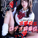 【痴女】 【VR】喘ぐなんて許されない。イジメ集団のボスに気に入られ、攻撃的なロデオ騎乗位で何度もパコられてしまったボク 佐藤ののか ＜FANZA＞