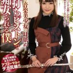 【痴女】 【VR】清楚な音楽美少女の耳舐めと杭打ちピストンで痴女られる僕 咲良 ＜FANZA＞