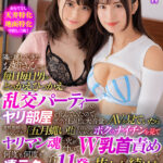 【痴女】 【VR】隣に越してきたお姉さんたちが毎日毎日男をとっかえひっかえで乱交パーティーのヤリ部屋と化していたので、ボクも仕返しに大音量でAVを見ていたら突然怒鳴り込んできて「五月蝿い！！」と言いながらもボクのナイチンを見てヤリマン魂に火が付いてW乳首責めで何度も… ＜FANZA＞