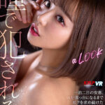 【痴女】 【VR】瞳で犯●れる。一泊二日の安息、頭が真っ白になるまでボクを求め続けた危ない不倫旅行。 浜崎真緒 ＜FANZA＞