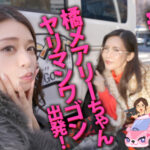 【痴女】 ヤリマンワゴンが行く！！ハプニング ア ゴーゴー！！橘メアリーとリズの珍道中 むちまんセックスドール！ザーメンタンク スッカラカン搾精ペット捕獲ドライブ ＜FANZA＞