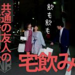 【痴女】 友人の結婚式後に女友達と宅飲みしてたらW痴女に豹変し朝まで犯●れ続けた ＜FANZA＞