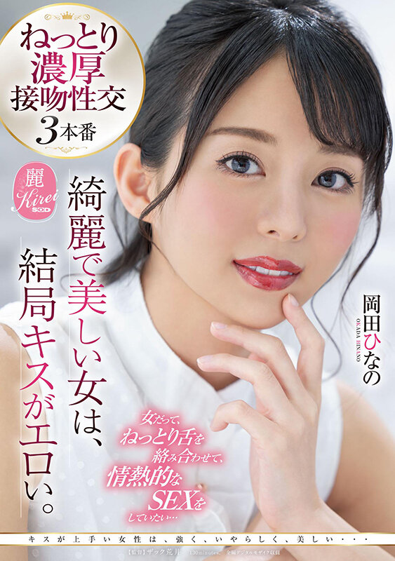 【痴女】 綺麗で美しい女は、結局キスがエロい。女だって、ねっとり舌を絡...