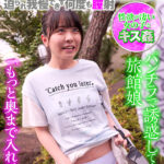 【痴女】 男湯で出会った痴女っこ8 突然のベロちゅうと抱っこSEXで迫られ我慢できず何度も膣射 パンチラで誘惑してくる旅館娘 ＜FANZA＞