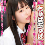 【痴女】 乳首ちゅぱちゅぱ新線 中年男を唾液舐めとこねくり手コキで虜にする痴女子生徒 ＜FANZA＞