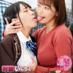 【痴女】 対面いじりと寸止めキスで焦らされ糸が引くほど舌を絡ませるレズキス発情娘 ＜FANZA＞