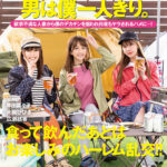 【痴女】 妻がいけなくなった町内会キャンプで男は僕一人きり。欲求不満な人妻から僕のデカチンを狙われ何度もヤラされるハメに…！ 大槻ひびき 広瀬結香 早田菜々子 ＜FANZA＞