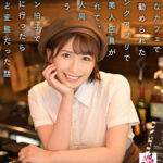 【痴女】 僕の幸運なエロい体験 お洒落なカフェで友人に勧められたマッチングアプリでそこの美人店員が謎に釣れて、一瞬美人局かと疑うくらいトントン拍子でホテルに行ったらただのど変態だった話 美園和花 ＜FANZA＞