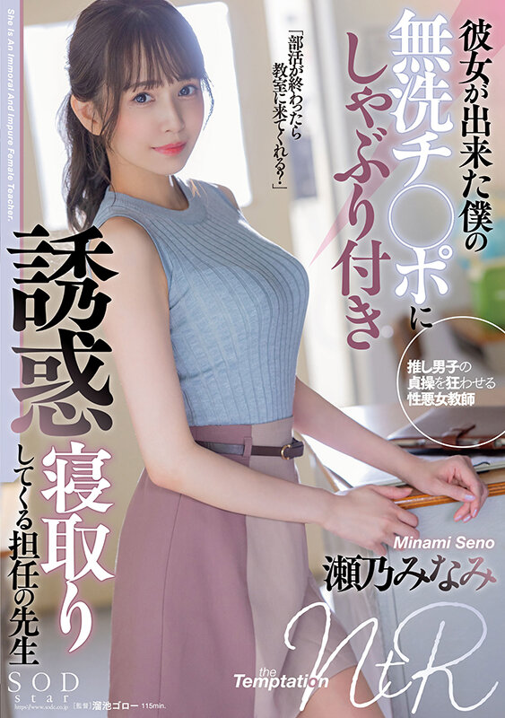 【痴女】 彼女が出来た僕の無洗チ○ポにしゃぶり付き誘惑寝取りしてくる担...