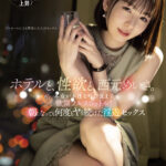 【痴女】 ホテルと、性欲と、西元めいさ。酔って本音が本性を呼び覚ます欲望フルスロットル！朝になっても何度もヤリ続けた淫遊セックス ＜FANZA＞