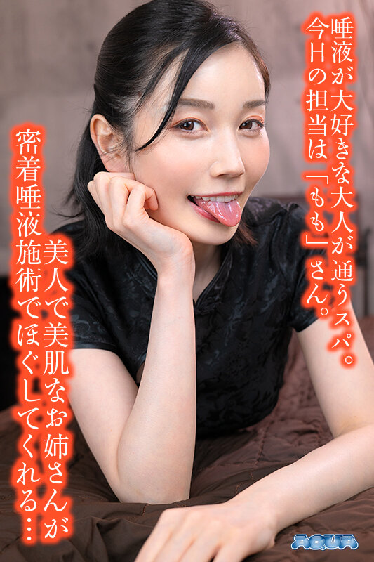 【痴女】 【VR】芳醇な唾液オイルで施術するオトナの舐め SPA エス...