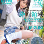 【痴女】 【妄想主観】ルーズソックス痴女美少女の誘惑SEX MIZUKI ＜FANZA＞