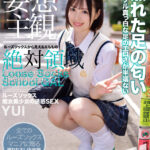 【痴女】 【妄想主観】ルーズソックス痴女美少女の誘惑SEX YUI ＜FANZA＞