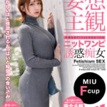 【痴女】 【妄想主観】卑猥なボディラインを見せつけるマキシワンピース誘惑痴女 MIU ＜FANZA＞