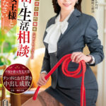 【痴女】 お堅い役所の女性職員に攻められっぱなしの中出し生活相談 私を女王様とお呼びなさい―。 白木優子 ＜FANZA＞