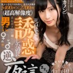 【痴女】 【VR】HQ最大解像度・超精細カメラ撮影 死ぬほど誘惑したのに手を出さずに寝てしまった男に逆夜●い 中条カノン ＜FANZA＞