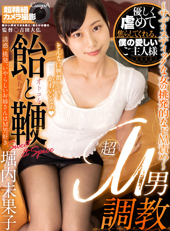 【痴女】 【VR】超M男調教～サディスティックな女の挑発的なドM責め～...