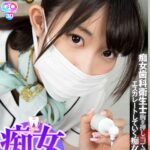 【痴女】 【VR】HQ 劇的超高画質 痴女歯科衛生士 胸を押し当て誘惑！エスカレートしていく痴女行為！ 美甘りか ＜FANZA＞