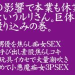 【痴女】 どすこい！B123W110H120 都内ポチャ専門風俗で人気No.1嬢、電撃AV DEBUT 池屋ルリ（30歳） ＜FANZA＞