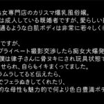 【痴女】 日本で一番ドスケベなおデブさん認定！ぽっちゃり熟女専門店のカリスマ爆乳風俗嬢、痴女りまくり15発射させるプライベート動画公開します。律子（53歳） ＜FANZA＞