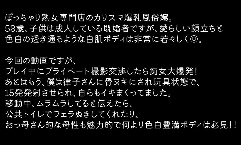 【痴女】 日本で一番ドスケベなおデブさん認定！ぽっちゃり熟女専門店のカ...