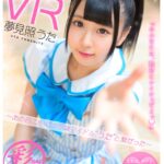 【痴女】 【VR】つ・な・が・り VR 夢見照うた ～あの日、ついにボクはアイドル’うた’と繋がった～ ＜FANZA＞