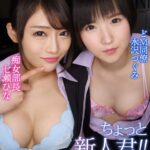 【痴女】 【VR】ちょっと新人君！！どっちの意見が正しいと思う？ 痴女部長七瀬ひな どM同僚水沢つぐみ ＜FANZA＞