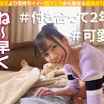 【痴女】 朝フェラから始まる最高の1日～理想のMorning Routine！！ 1 ＜FANZA＞