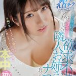 【痴女】 【VR】浮きブラ・胸チラ・乳首チラアングル満載 隙だらけの胸元で僕を誘惑する欲求不満なアパートの隣人お姉さんにナマで食べられた話。 辻さくら ＜FANZA＞